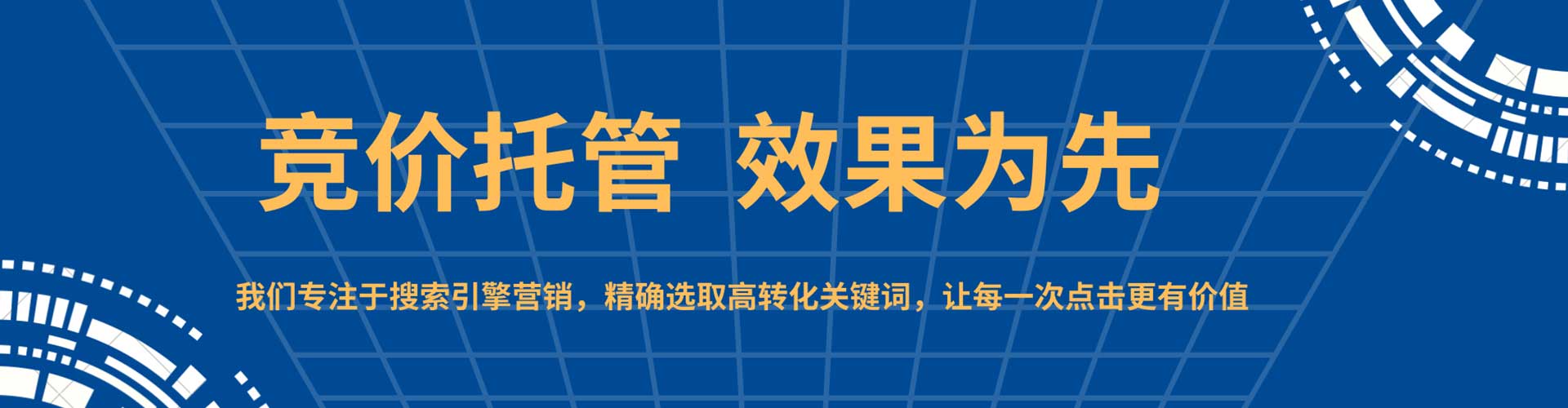 亭湖百度竞价